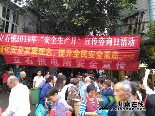泸县立石镇开展“安全生产月”宣传咨询日活动(图1)
