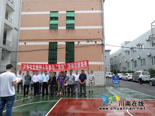 泸县司法局组织社区服刑人员开展志愿服务活动(图1)