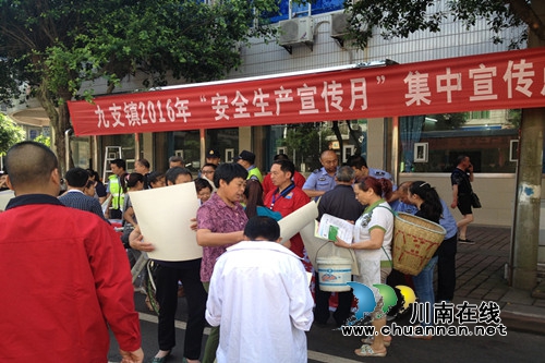 合江县九支镇开展“安全生产月”宣传活动(图1)