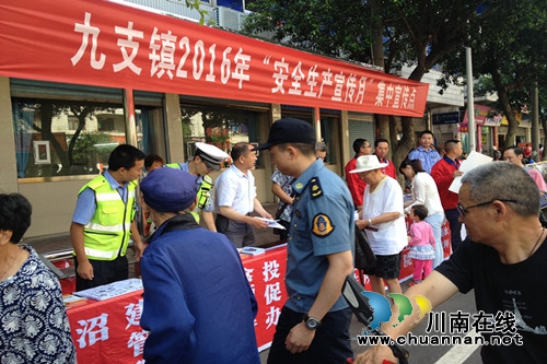 合江县九支镇开展“安全生产月”宣传活动(图2)