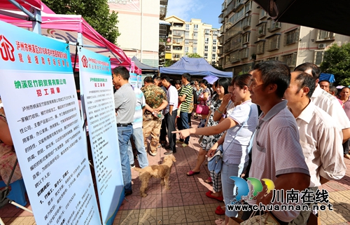 纳溪:就业援助招聘会让贫困村民家门口就业(图1) 纳溪:就业援助招聘会让贫困村民家门口就业(图1)