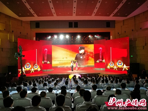 首届四川“最美人民警察”颁奖仪式在泸州举行(图1)