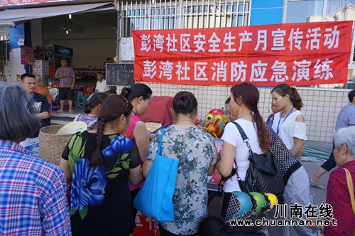 张坝彭湾社区开展安全生产月宣传及消防应急演练(图1) 张坝彭湾社区开展安全生产月宣传及消防应急演练(图1)