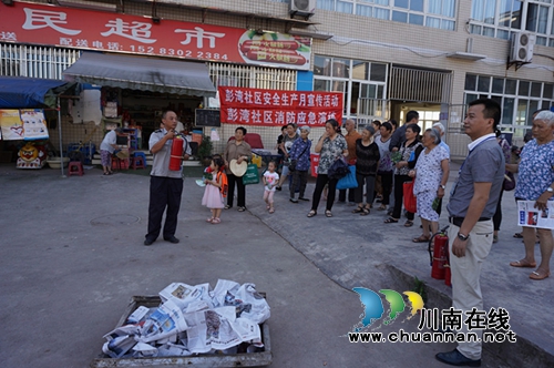 张坝彭湾社区开展安全生产月宣传及消防应急演练(图3) 张坝彭湾社区开展安全生产月宣传及消防应急演练(图3)