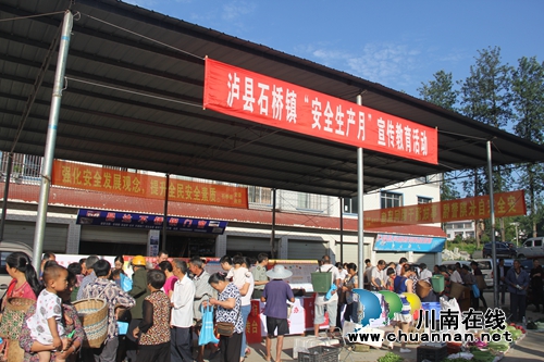 泸县石桥镇开展“安全生产月”宣传教育活动(图1) 泸县石桥镇开展“安全生产月”宣传教育活动(图1)