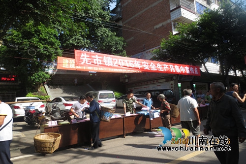 合江县先市镇开展“安全生产月”宣传活动(图1) 合江县先市镇开展“安全生产月”宣传活动(图1)