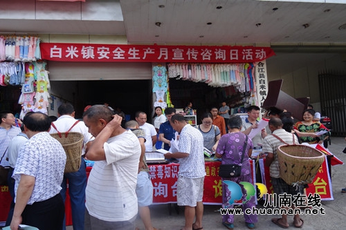 合江县白米镇开展安全生产月集中宣传活动(图2) 合江县白米镇开展安全生产月集中宣传活动(图2)