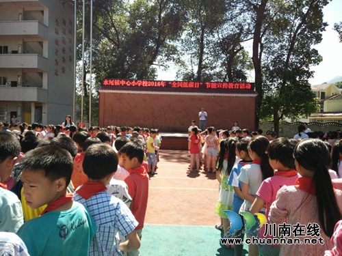 叙永水尾小学:倡导低碳生活 共建节约型校园(图1) 叙永水尾小学:倡导低碳生活 共建节约型校园(图1)