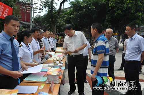 叙永县开展安全生产月集中宣传咨询活动(图1) 叙永县开展安全生产月集中宣传咨询活动(图1)
