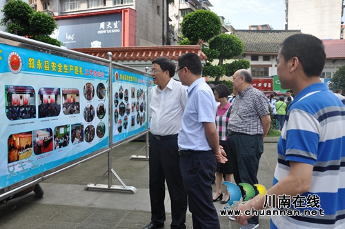 叙永县委书记陈景强指导安全生产月集中宣传活动(图2) 叙永县委书记陈景强指导安全生产月集中宣传活动(图2)