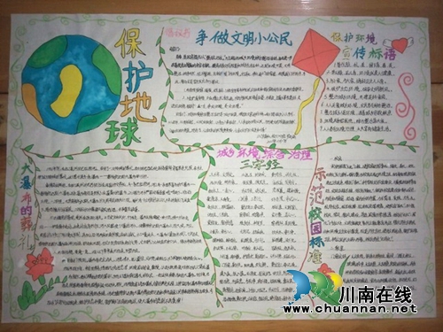 叙永江门：“城乡环境突出问题专项整治”进校园(图3)