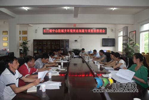 叙永江门：“城乡环境突出问题专项整治”进校园(图1)