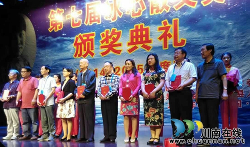 泸州作家杨雪再次荣获冰心散文奖(图1) 泸州作家杨雪再次荣获冰心散文奖(图1)