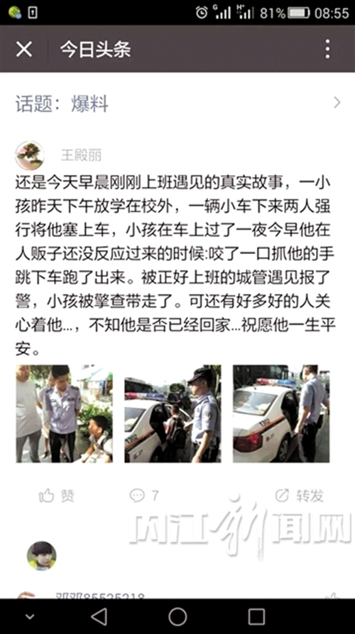 内江小孩被抢后机智逃脱？&nbsp;警方证实小孩撒谎(图1)