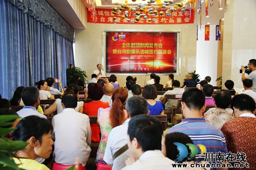 西南首个“台湾健康乐活城”落户泸县龙城怡康(图13) 西南首个“台湾健康乐活城”落户泸县龙城怡康(图13)