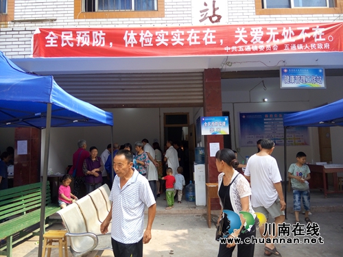 合江五通:全民健康体检引来“点赞”声(图2) 合江五通:全民健康体检引来“点赞”声(图2)