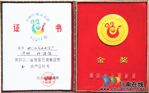 仙潭集团被选为中国酒业协会常务理事单位(图4)