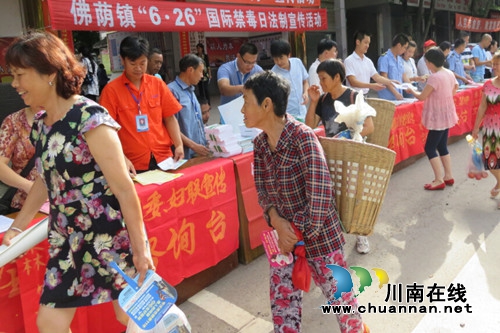 合江佛荫镇开展“国际禁毒日”法制宣传活动(图1) 合江佛荫镇开展“国际禁毒日”法制宣传活动(图1)