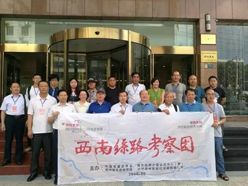 牂牁夜郎丝路神秘?京川黔渝桂学者冒暑考证(图31) 牂牁夜郎丝路神秘?京川黔渝桂学者冒暑考证(图31)