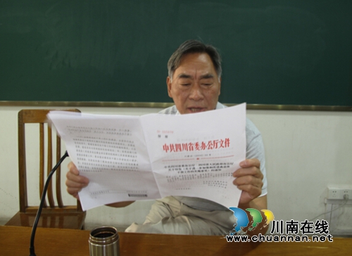 纳溪区组织离退休老干部学习“两个文件”(图2) 纳溪区组织离退休老干部学习“两个文件”(图2)