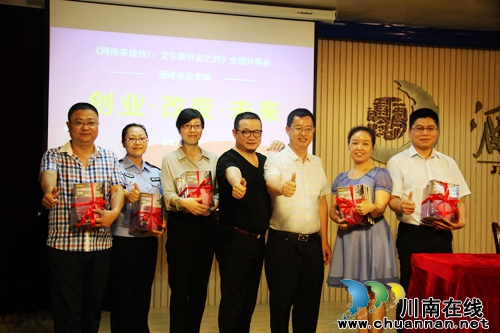 泸州籍超级跨界网红刘波 首登家乡权威讲坛(图1) 泸州籍超级跨界网红刘波 首登家乡权威讲坛(图1)