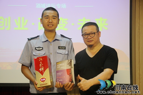 泸州籍超级跨界网红刘波 首登家乡权威讲坛(图10) 泸州籍超级跨界网红刘波 首登家乡权威讲坛(图10)