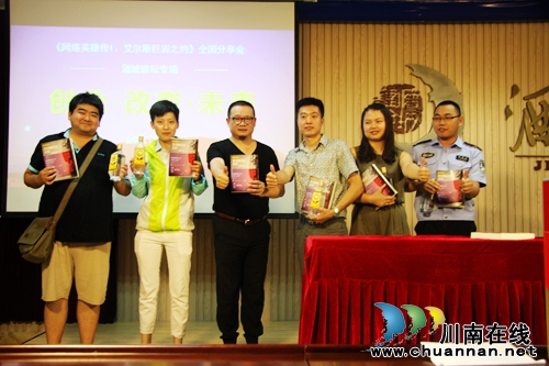 泸州籍超级跨界网红刘波 首登家乡权威讲坛(图2) 泸州籍超级跨界网红刘波 首登家乡权威讲坛(图2)