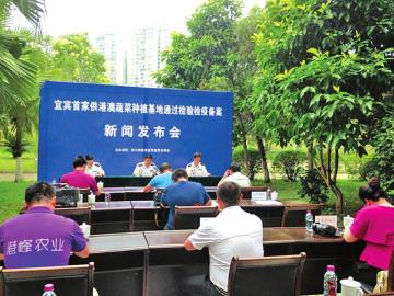 宜宾农产品可直接卖到香港澳门了(图2)