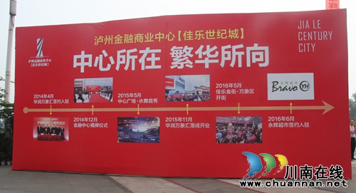 中国超市5强—永辉签约进驻泸州金融商业中心(图11)