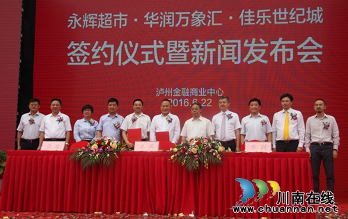 中国超市5强—永辉签约进驻泸州金融商业中心(图8)