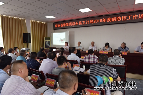叙永县教育系统召开疾病防控工作培训会(图1)