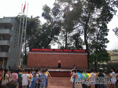 叙永水尾镇小学举行“禁毒宣传月”主题教育活动(图1)