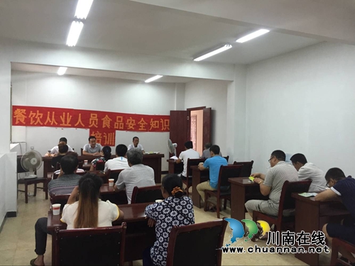 宜宾林丰乡召开食品安全知识培训(图1)