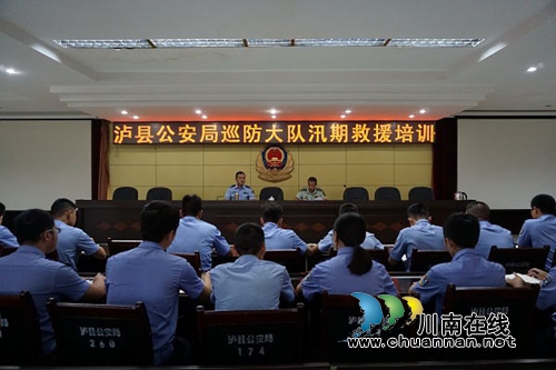 泸县巡防大队开展汛期救援技能培训(图1)
