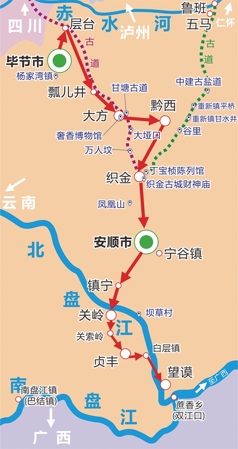 古道出海：牂牁拍岸夜郎边(图2)