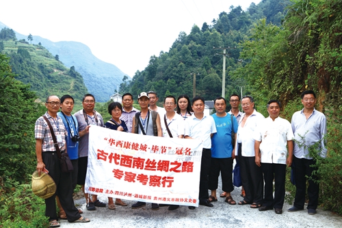 古道出海：牂牁拍岸夜郎边(图3)