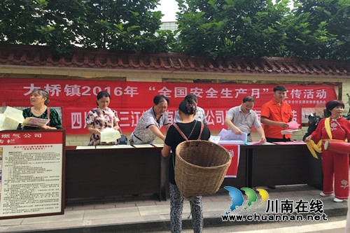 合江大桥镇积极开展“全国安全月”法制宣传活动(图2) 合江大桥镇积极开展“全国安全月”法制宣传活动(图2)