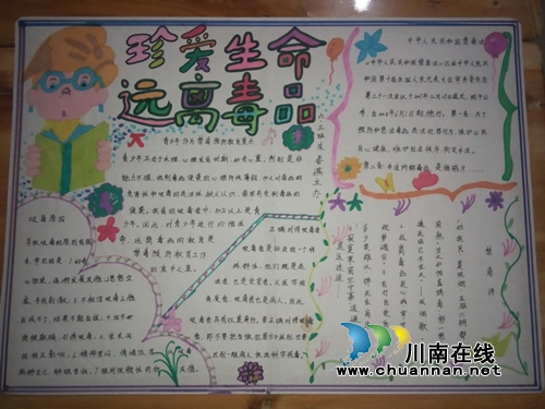 叙永江门镇中心校开展禁毒教育宣传活动(图4)