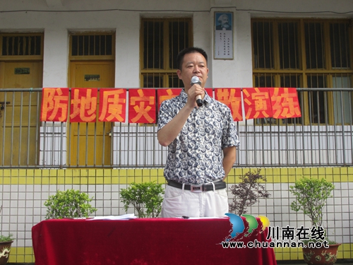 叙永分水中心校开展“防地质灾害疏散演练”(图2)