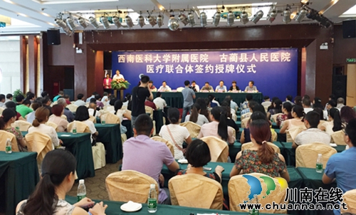 西南医科大学附属医院古蔺医院挂牌成立(图4)