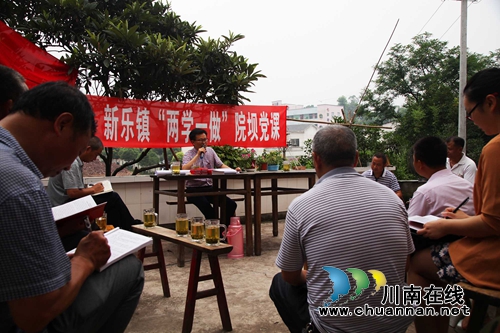 纳溪新乐：书记党课进院坝&nbsp;产业规划绘蓝图(图3)