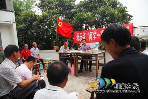 纳溪新乐：书记党课进院坝&nbsp;产业规划绘蓝图(图1)