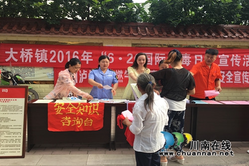 合江大桥镇开展“6.26国际禁毒日”宣传活动(图1)