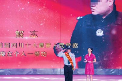 泸州“最美警察”解冻：22载缉毒成毒枭克星(图2)