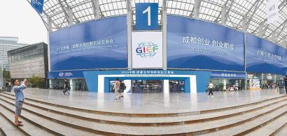 2016中国·成都全球创交会今日启幕(图1)