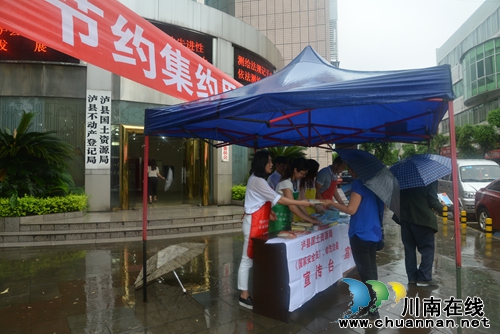 泸县:开展全国土地日宣传活动(图1) 泸县:开展全国土地日宣传活动(图1)