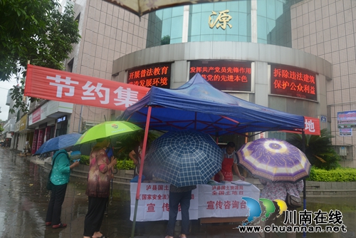 泸县:开展全国土地日宣传活动(图3) 泸县:开展全国土地日宣传活动(图3)