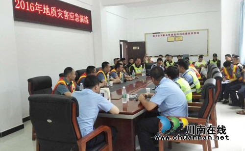 纳黔一大队联合开展地质灾害应急演练(图3) 纳黔一大队联合开展地质灾害应急演练(图3)