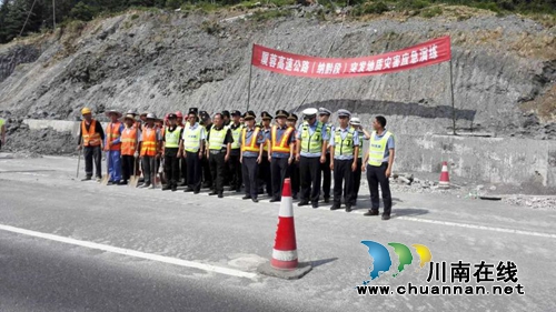 纳黔一大队联合开展地质灾害应急演练(图1) 纳黔一大队联合开展地质灾害应急演练(图1)