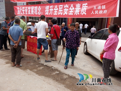 合江五通：扎实开展“安全生产月”宣传活动(图1)